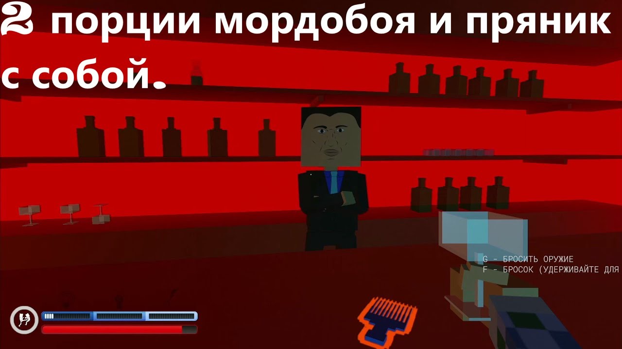 Paint the town red прохождение  }{ 1  Диско клуб норм  Тюрьма не норм.