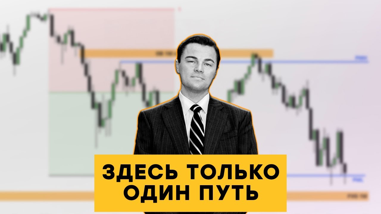СМАРТ МАНИ ДЛЯ НОВИЧКОВ: КАК ТОРГУЮТ БАНКИ?