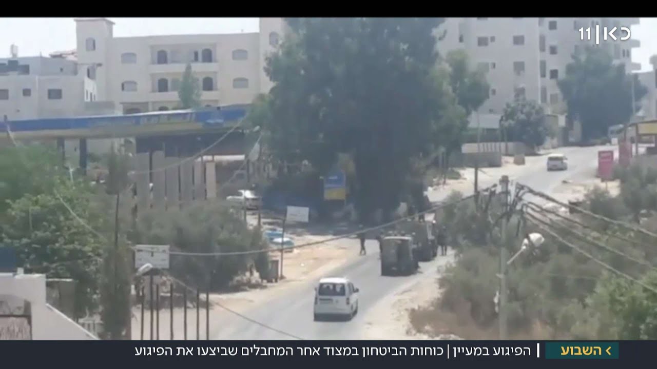 פיגוע רצחני בבנימין: בת 17 נהרגה; מצוד אחר המחבלים