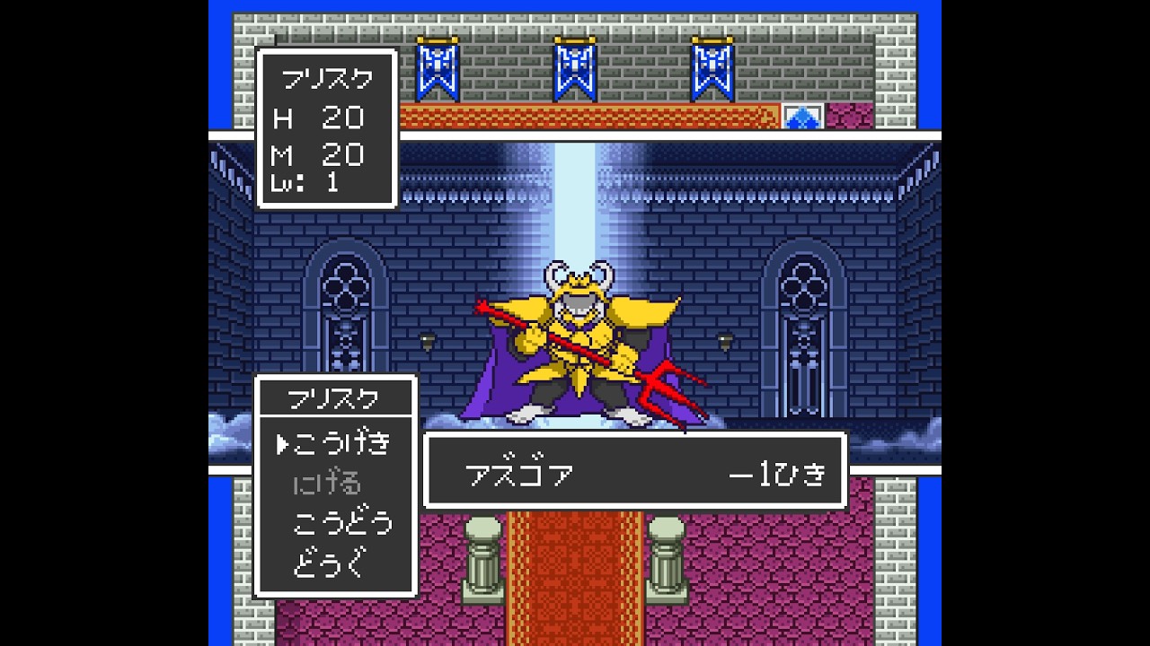 ASGORE. (SNES Dragon Quest soundfont)