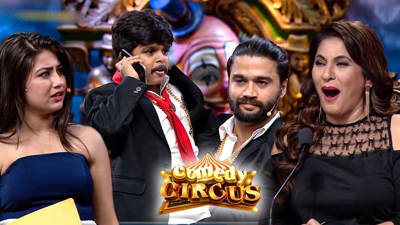 चैनल वालों ने बुलाया कलाकार, आ गया डॉन 😂😂|| Comedy clip #comedycircus | #comedyshow