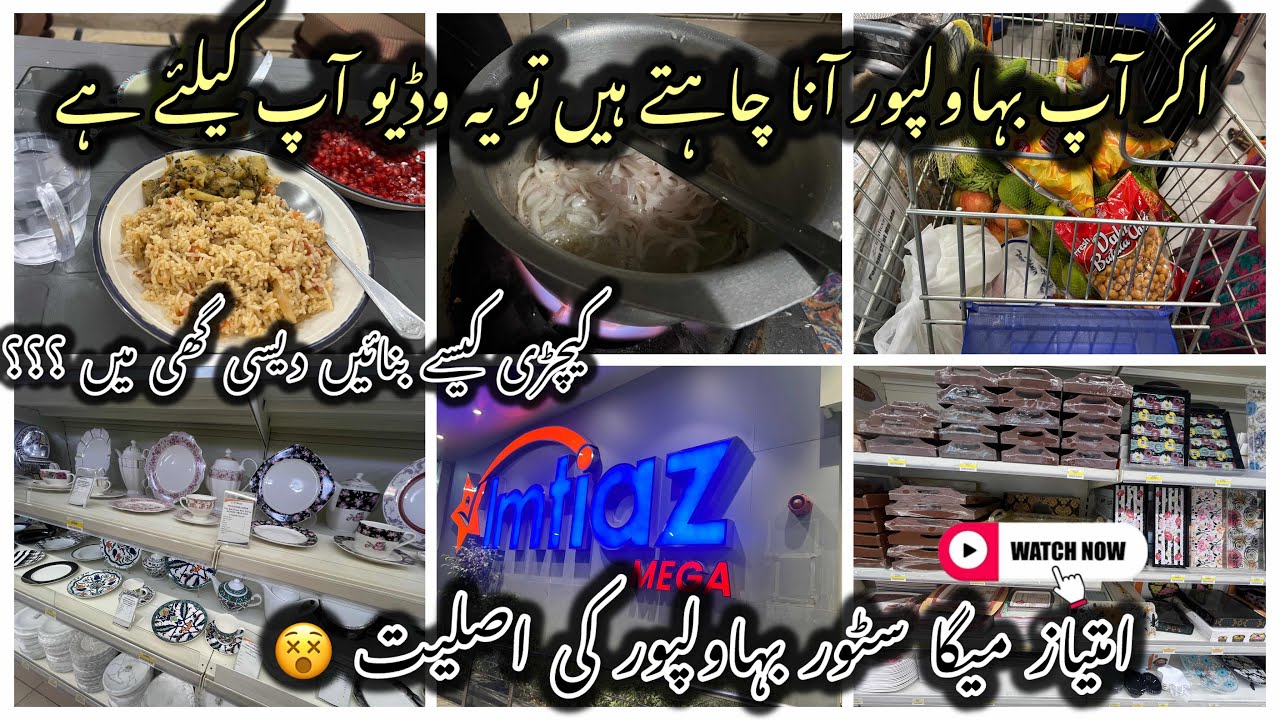 Places To visit In Bahawalpur City ❤️ 