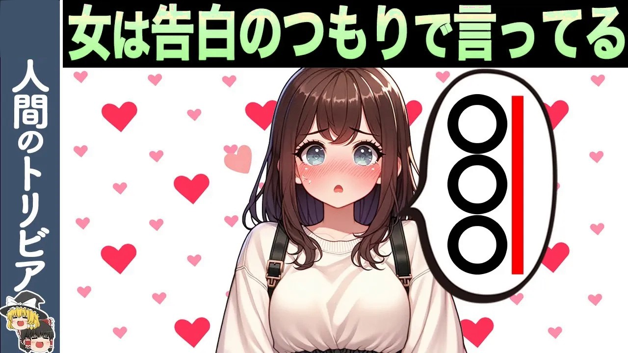 【7選】実は女性が告白のつもりで言っているセリフ