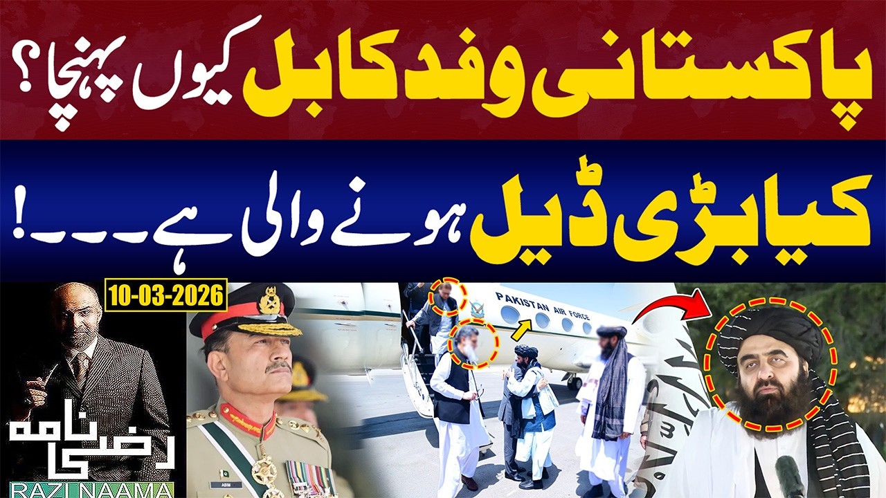 Pak-Afghan War Update | Why Is the Pakistani Delegation Visiting Kabul? | Razi Naama