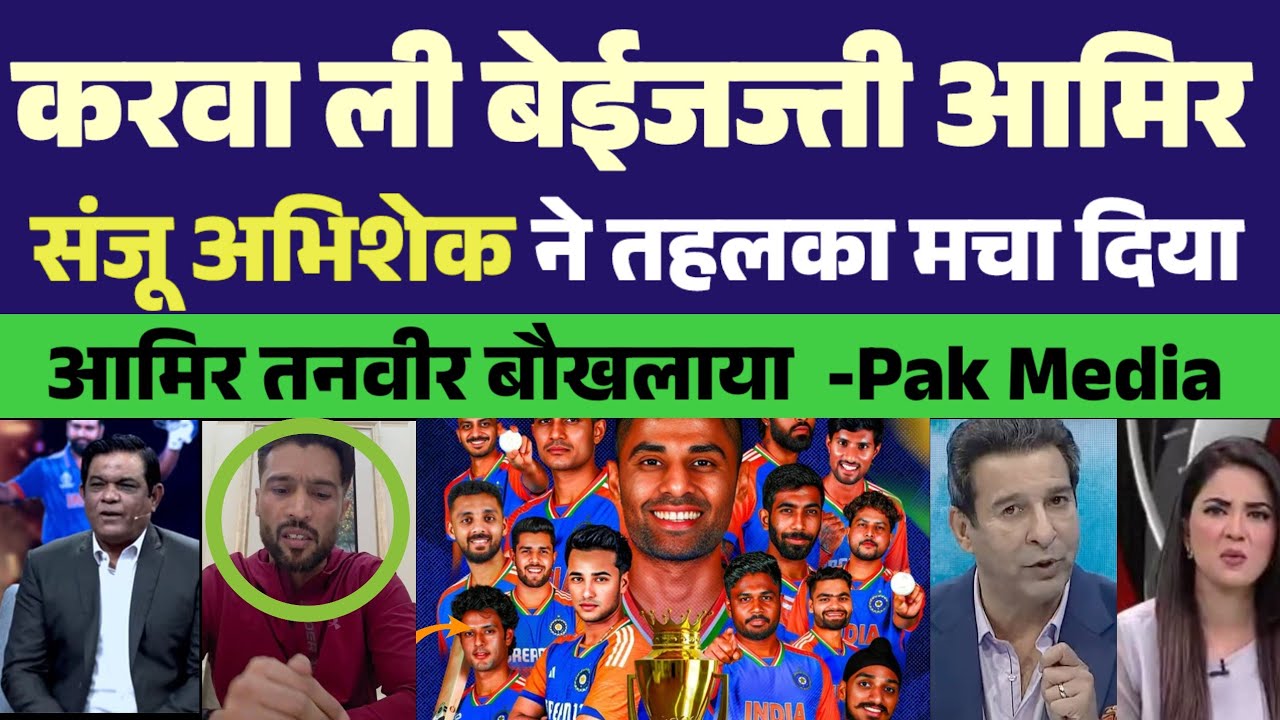 Pak Media Crying 😭 on India beat England | India Into the Final 