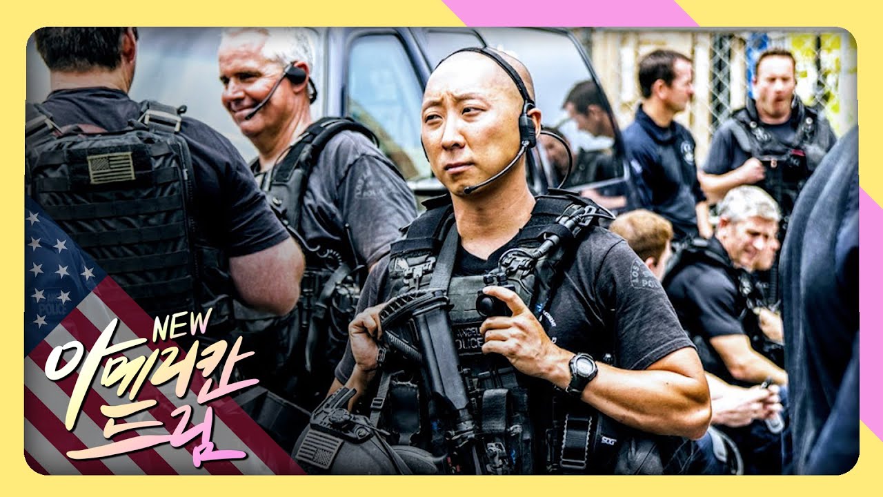 [New 아메리칸 드림] 니콜라스 조 LA 경찰특공대 S.W.A.T.