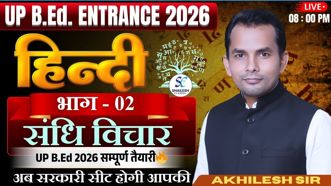 UP B.Ed Entrance Exam 2026 | हिंदी संधि विचार Part-2 | Complete Preparation | Akhilesh Sir