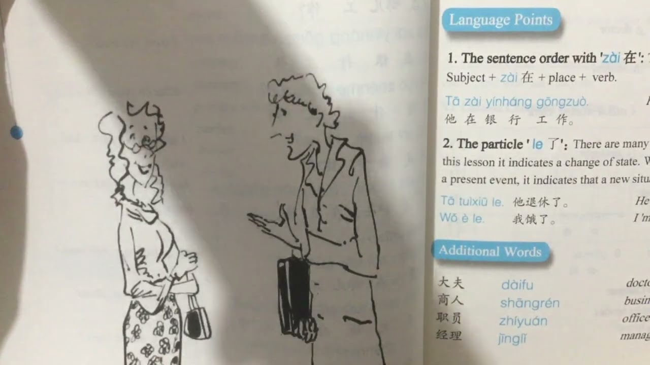 Lesson 9 Chinese Express
