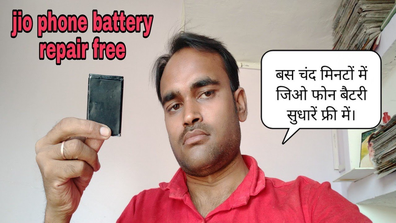jio phone battery repaire | jio phone battery service | jio phone dead | jio | battery