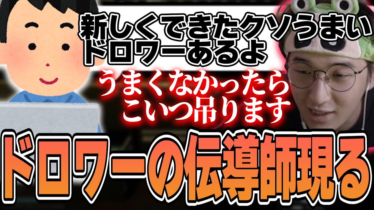 EFT - 満を持して有益であろう情報を届けてくれるリスナー VS 情報の真偽に厳しい配信者じゃすぱー