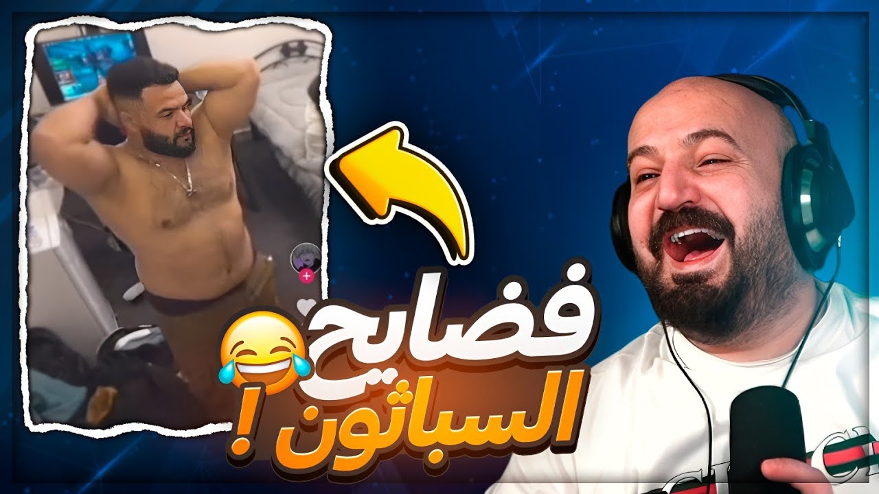 انشر واربح 100$ ! 🤑 فضايح السكواد في الفيلا ! 😂 ردة فعل مع الشباب ! 🔥