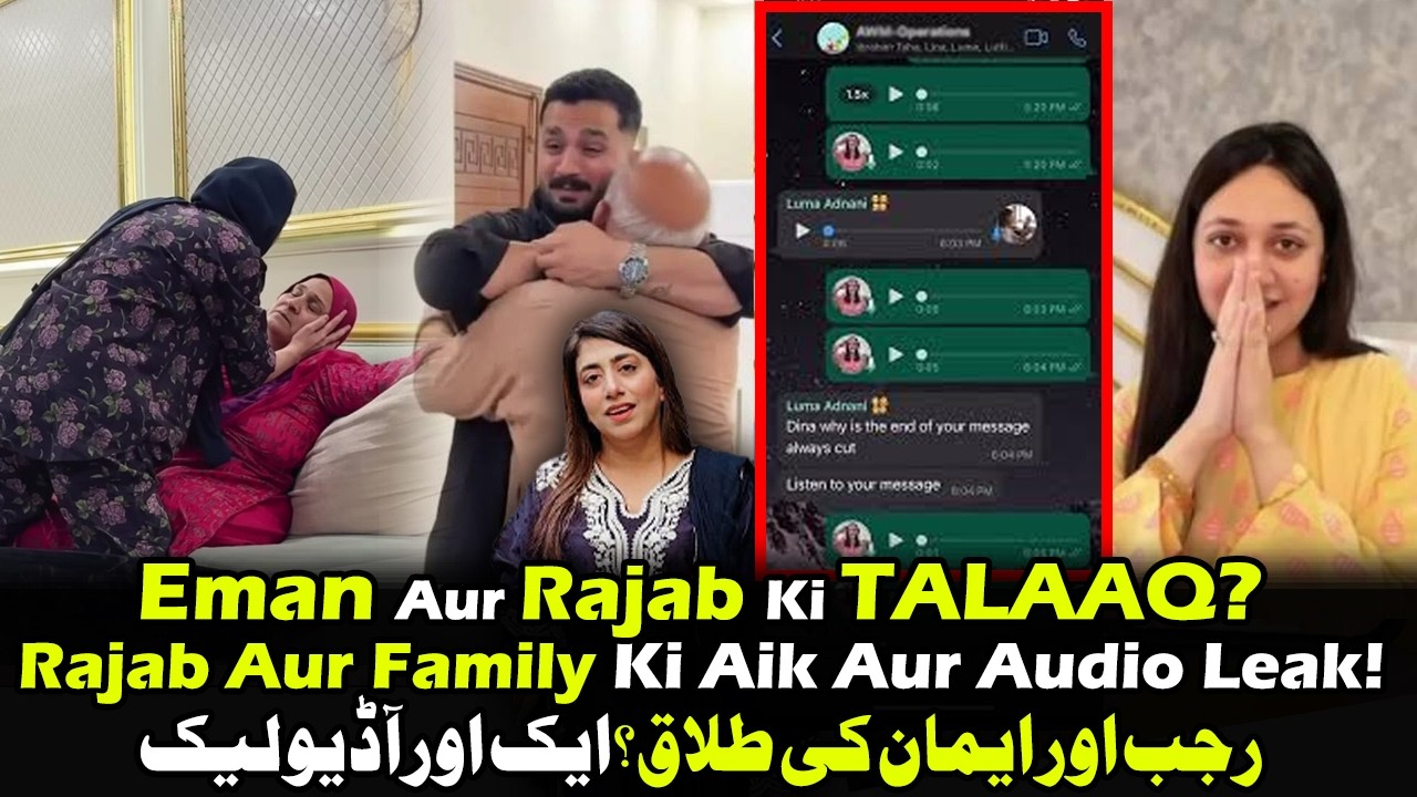 Emaan Aur Rajab Ki Talaaq? Aik Aur Audio Leak!
