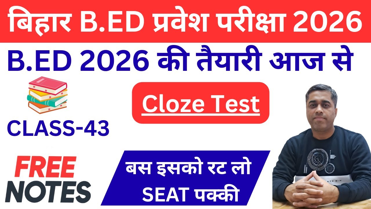 Cloze Test | Bihar B.Ed Admission 2026 | 1 Year B.Ed | बिहार B.Ed प्रवेश परीक्षा 2026