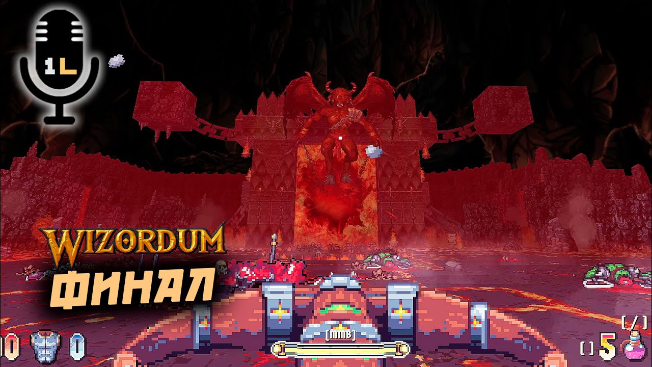 Прохождение Wizordum (2025) Финал