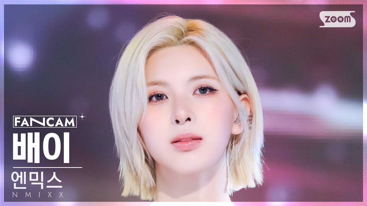 [안방1열 직캠4K] 엔믹스 배이 'Love Is Lonely' (NMIXX BAE FanCam) @SBS Inkigayo 240825