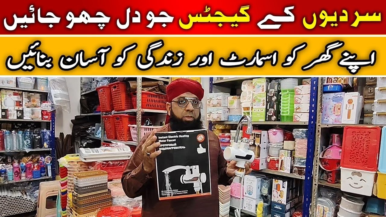 Wholesale Shop Of Unique Gadgets | Imran Attari | Home Appliances | Attari Gadgets