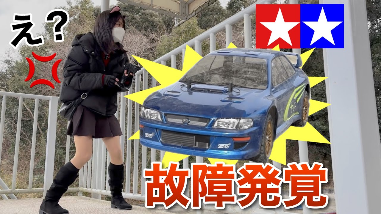 【ピンチ】納車から間もないのにオフロード走行してたら故障発覚 TT-02 タミヤサーキット WRX ラジコン