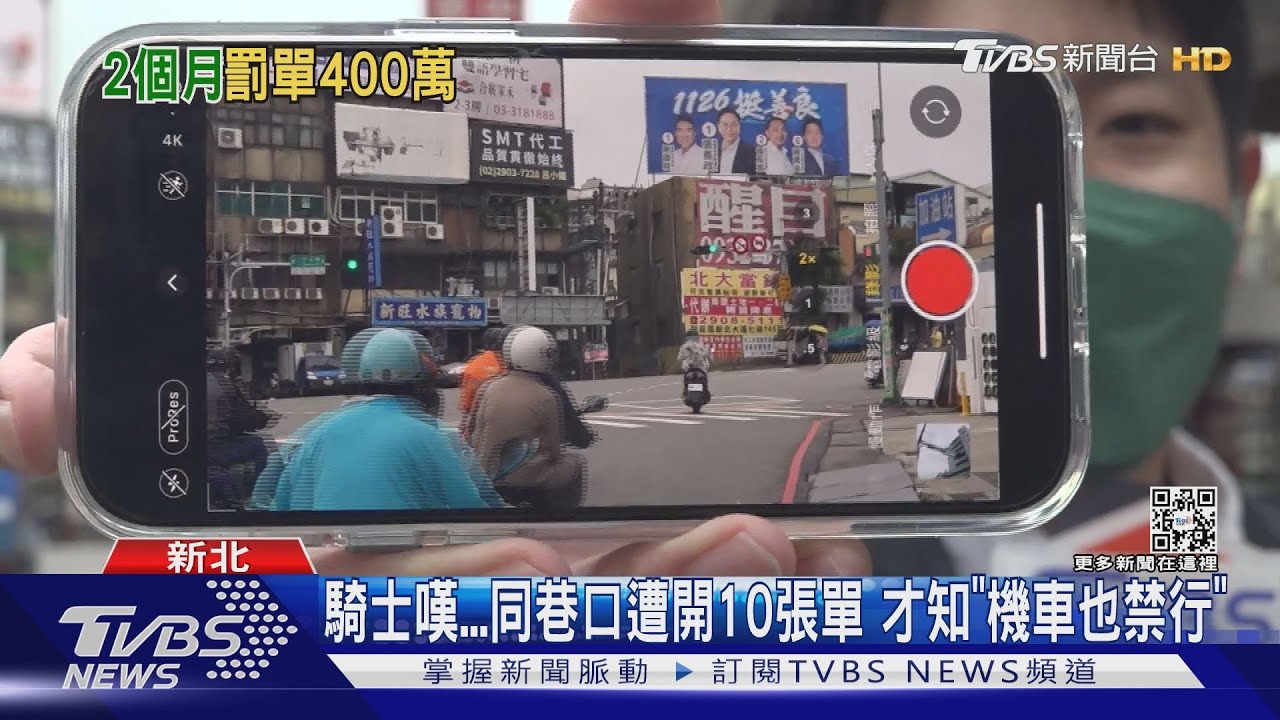 國庫感謝您!超會賺巷口科技執法 2個月拍5000張罰400萬｜TVBS新聞