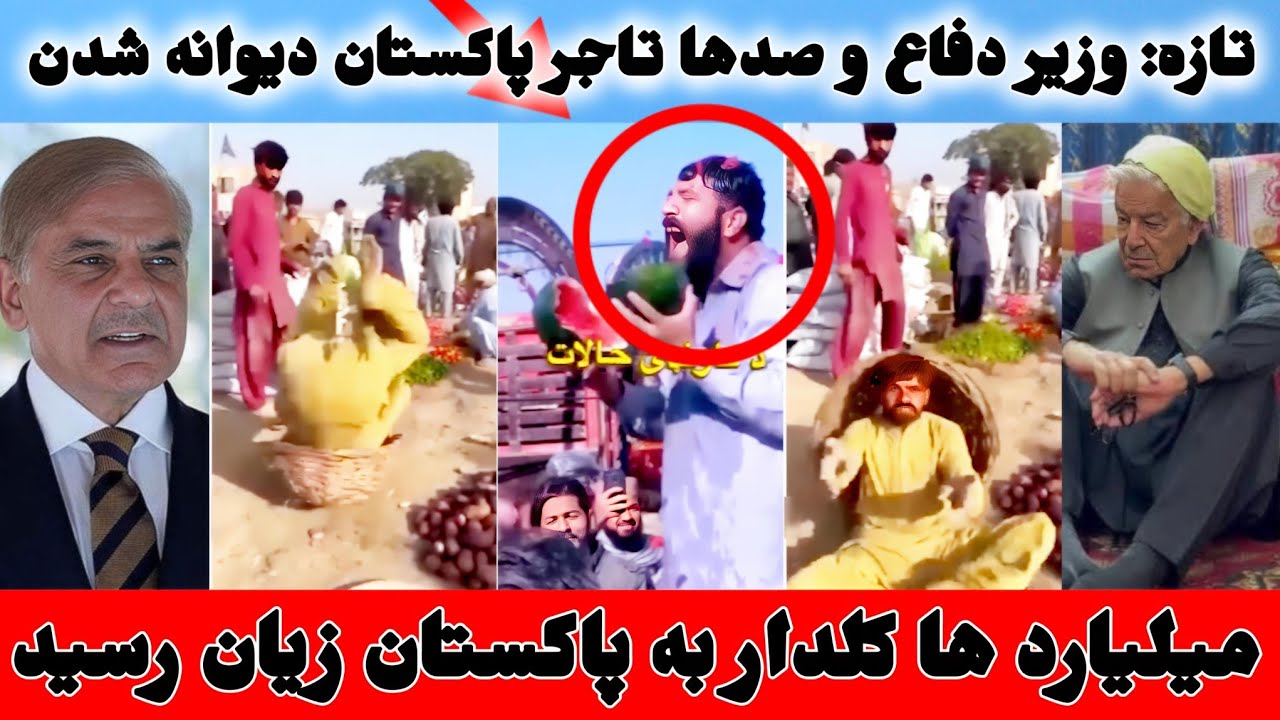 تاوان میلیارد دالری پاکستان از بند بودن دروازه تورخم 
