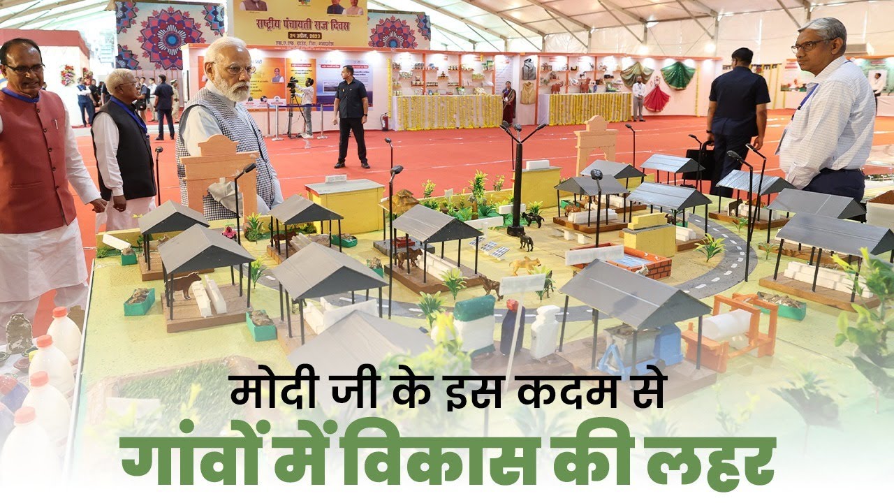 Modi सरकार ने गांवों के विकास के लिए खोल दी तिजोरी, ये हैं सबूत