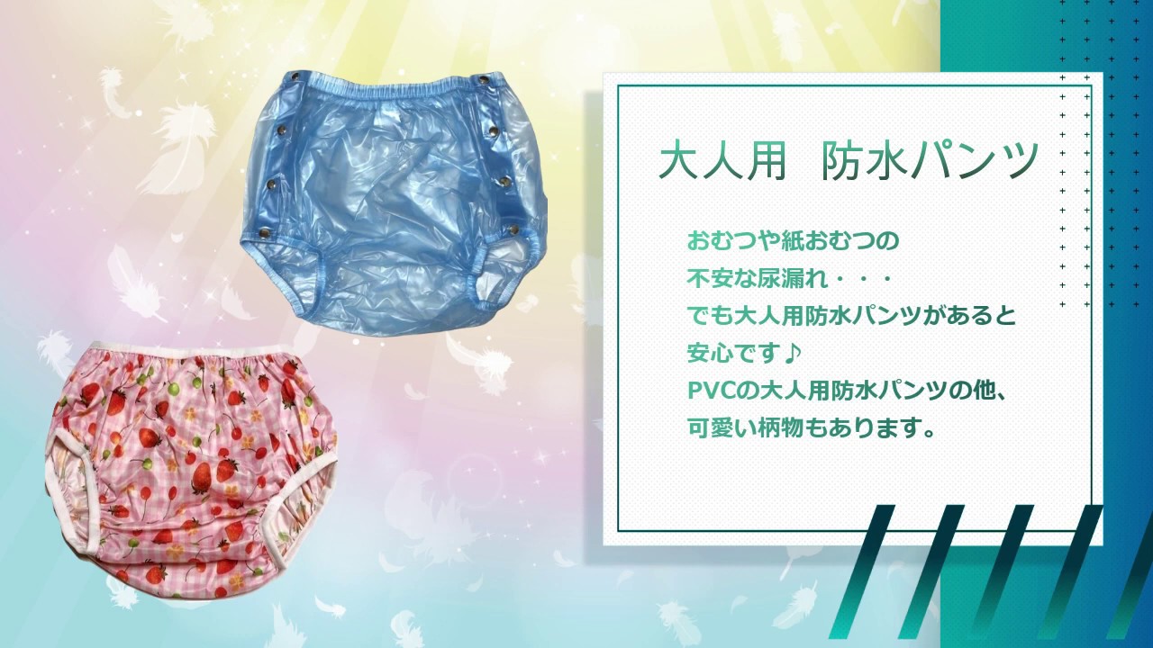 大人用おむつカバー、大人用ロンパースのBaby Angel ♪商品紹介♪