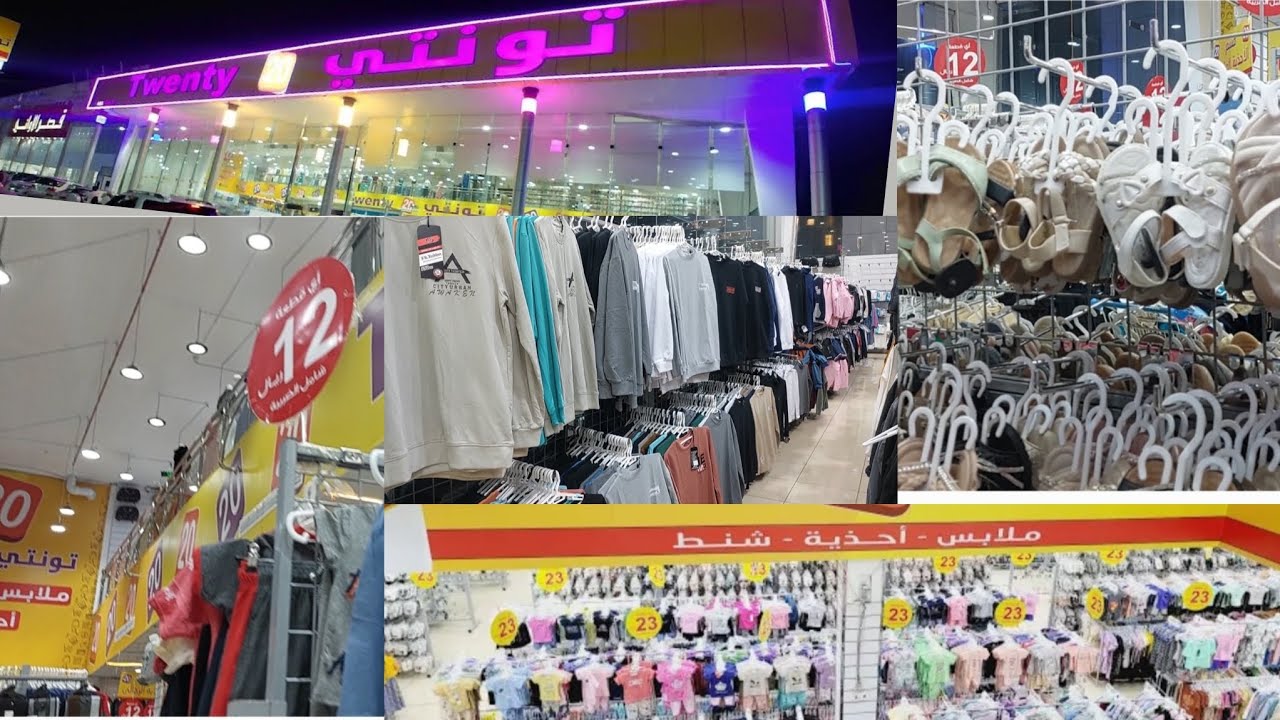 ارخص اسواق جده وأفضل الاسعار # تونتي # كل شئ 12 ريال و 23 ريال الحقوووو بسرعه 📢🔊