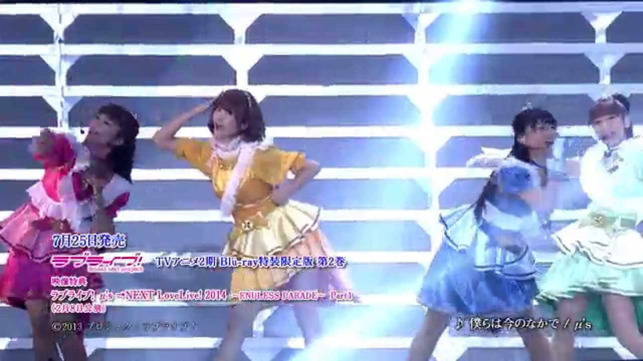 ラブライブ！TVアニメ2期BD第2巻＜特装限定版＞特典ライブ映像Part1試聴動画