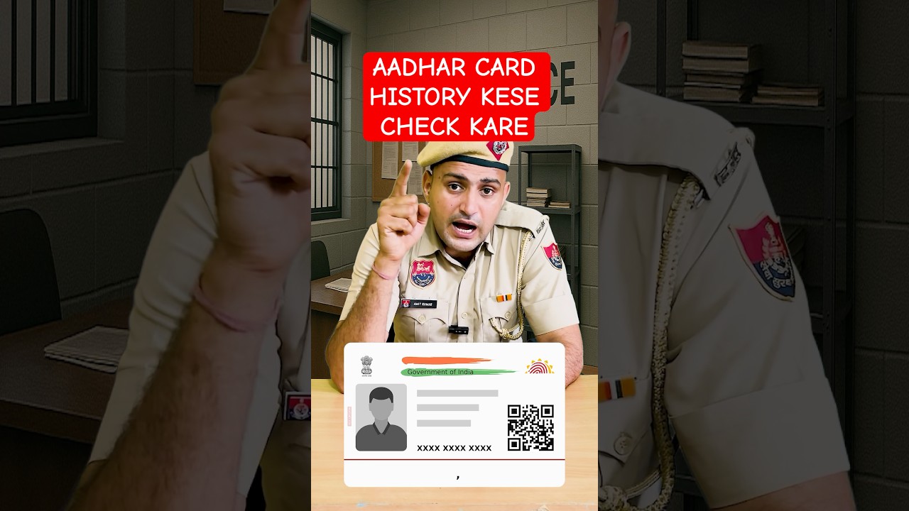 Aadhar card History kese check kare #aadhar
