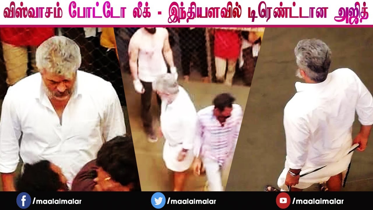 Viswasam Shooting spot leaked Image | Ajith Kumar | Siva