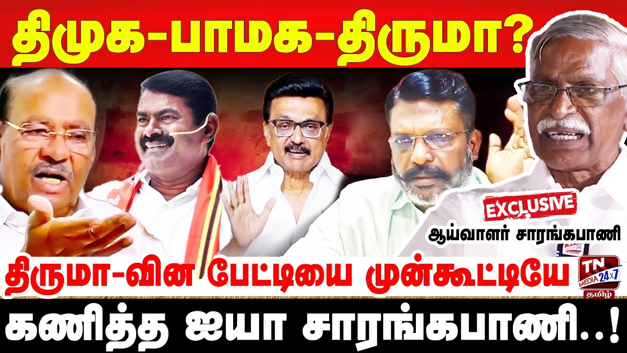சீமானை விட தமிழ்த்தேசிய தலைவன் யார்? | NTK Seeman vs Thirumavalavan  vs Edappadi Palaniswamy🔥