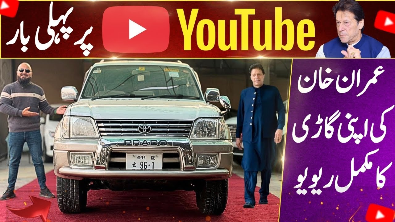 Toyota Prado TXL 2001 Review &mdash; The Legendary &ldquo;Imran Khan&rsquo;s Personal Gari&rdquo; Pakistan Still Loves!