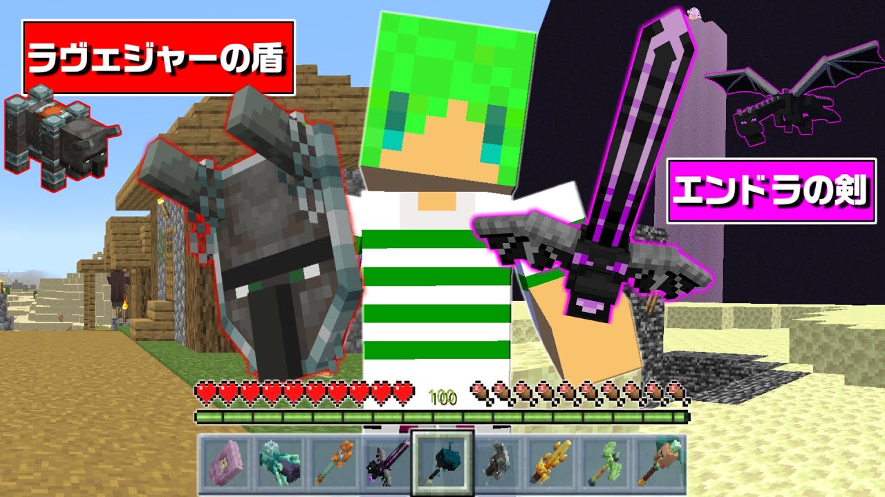 【マインクラフト】モブの能力を使える『最強の武器』を作れる世界でサバイバルしたらとんでもなかった...