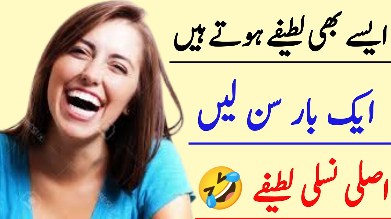 funniest jokes ever 