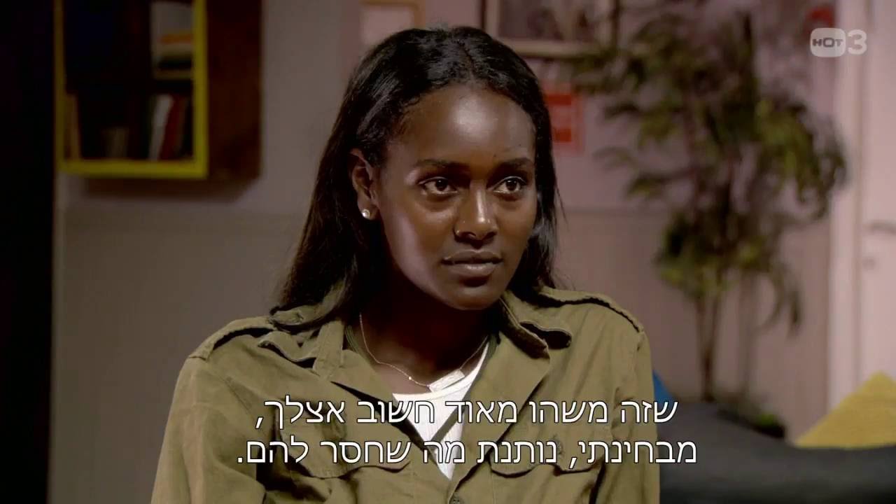 טהוניה ומגדת העתידות - היחידה 2
