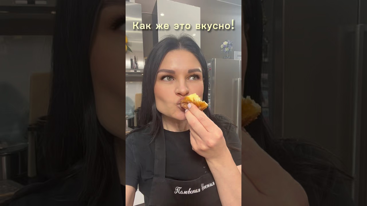 Как же это вкусно! Скоро на канале подробный мастер-класс по приготовлению бомболоне