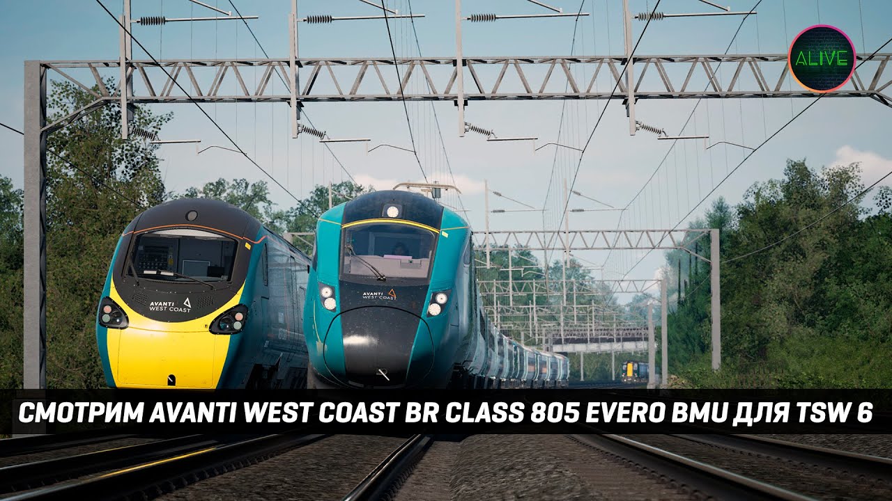 Avanti West Coast BR Class 805 Evero BMU | Новое DLC для TSW 6