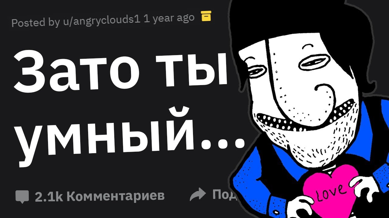Как Вы Поняли, Что Встречаетесь с УРОДОМ?