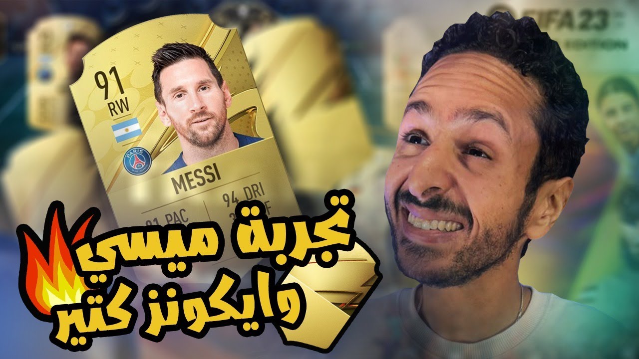 اول درافت ليا في فيفا ٢٣ 🔞 | هتموت من العظمة اللي قدمتها 🔥🫢 FIFA 23 FUT DRAFT