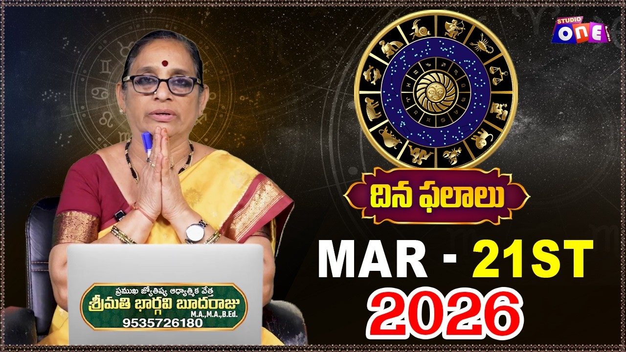 Daily Rasi Phalalu Telugu | Mar -21st 2026 | Astrologer Bhargavi Budaraju | Studio One Plus