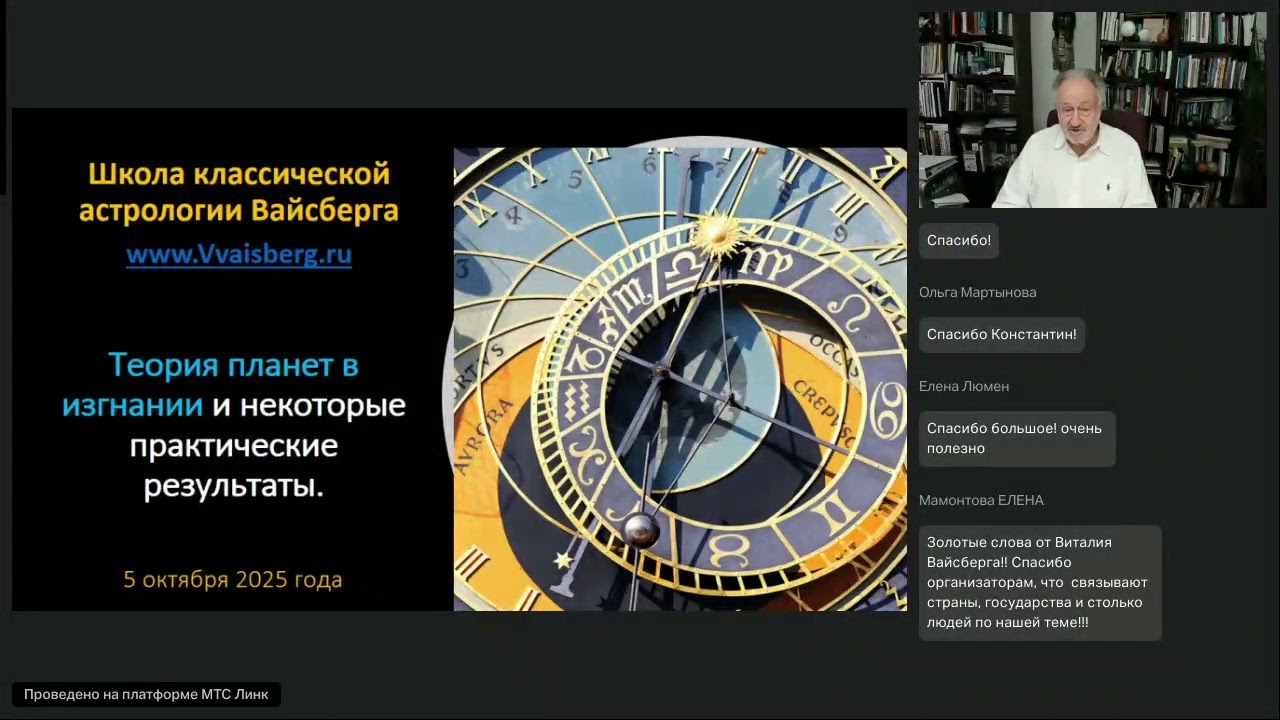 Теория планет в изгнании