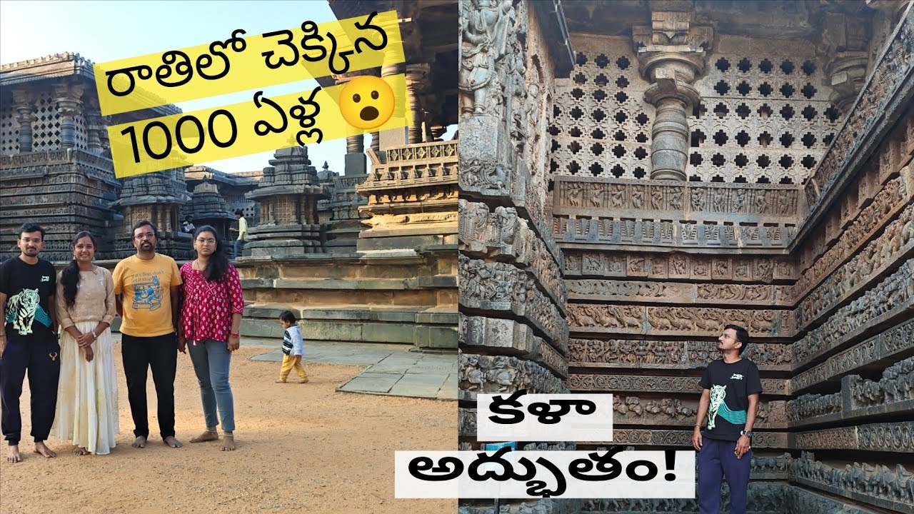 చిక్కమంగళూరు దగ్గర అద్భుత శిల్పకళ 🛕 | బేలూరు చన్నకేశవ & హలేబీడు హోయ్సలేశ్వర ఆలయాలు
