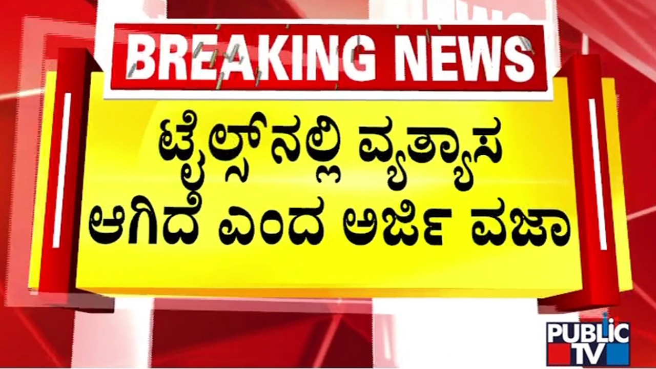 Renukaswamy Case: ಆರೋಪಿಗಳ ಬಳಿ ಮೊಬೈಲ್ ವಶಕ್ಕೆ ಪಡೆಯುವಾಗ ಲೋಪ..! | Public TV