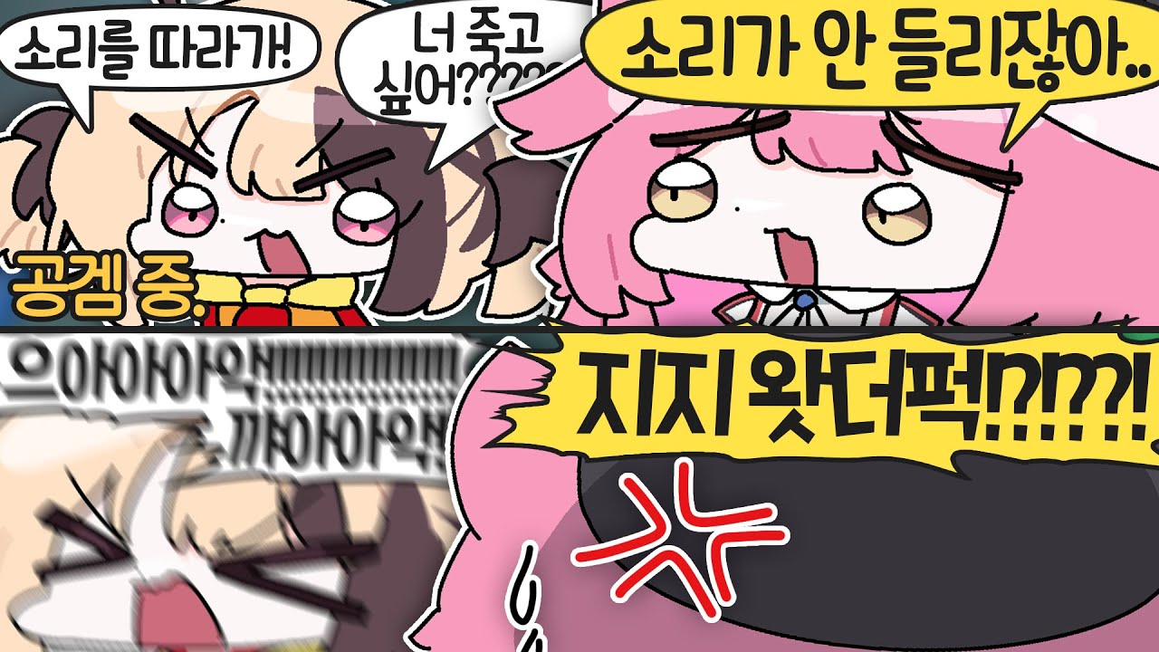 괴물보다 옆에 있는 잼민이가 더 무서움