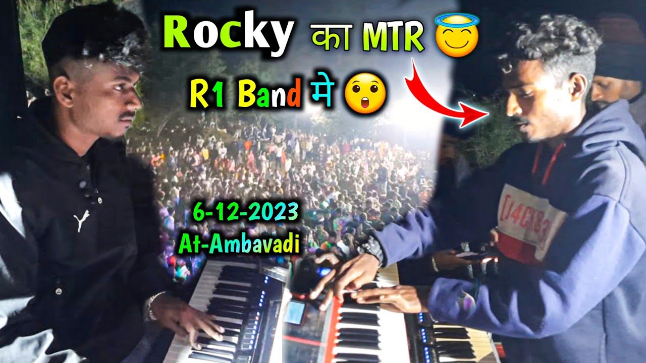 Rocky का MTR 😇 R1 Band मे 😲 | R1 Band Karanjve | 6-12-2023 At-Ambavadi