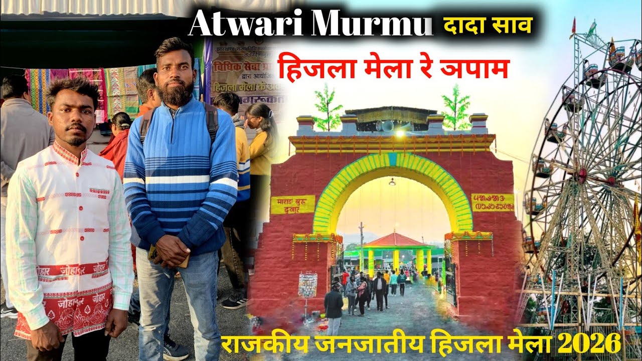 Atwari murmu da saw napam/Hizla mela video 2026/@juwanrusikavlogs4113 