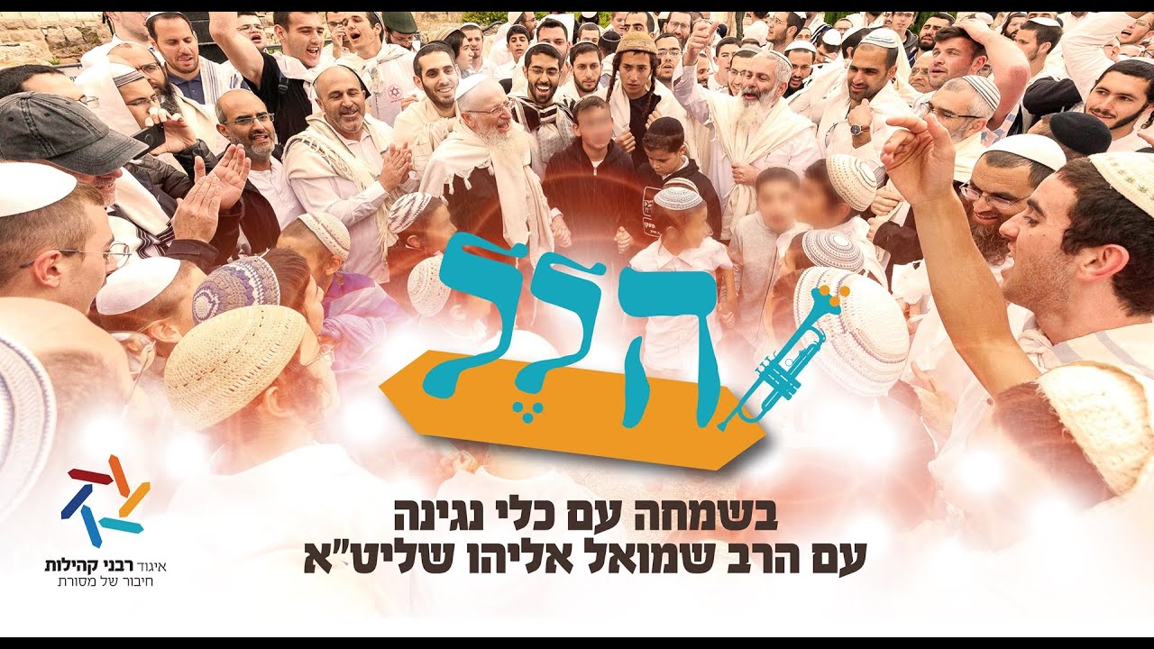 תפילת שחרית והלל בשירה שמחה וכוונת הלב מקצרין| הרב שמואל אליהו | חול המועד סוכות תשפ