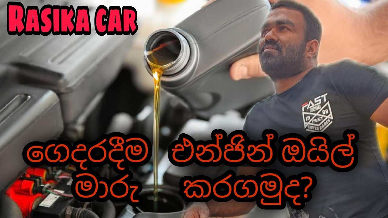 How to change engine oil