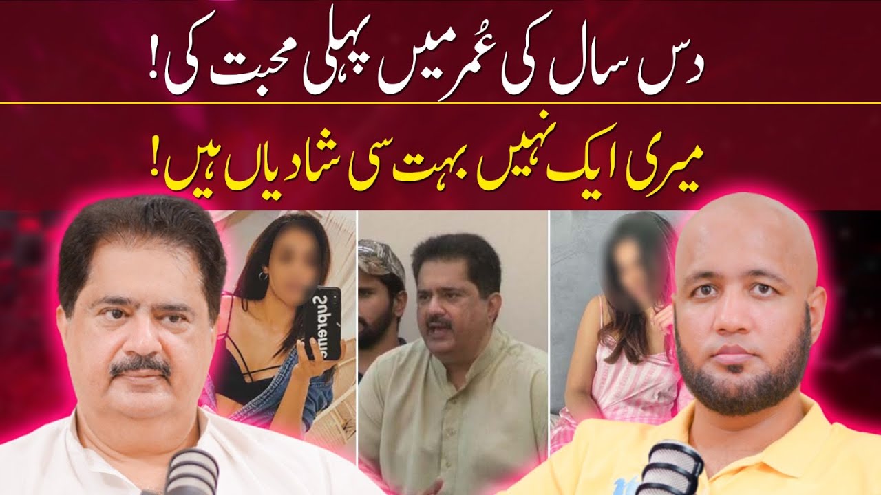 Nabil Gabol Tells about His First Love Story! | Hafiz Ahmed