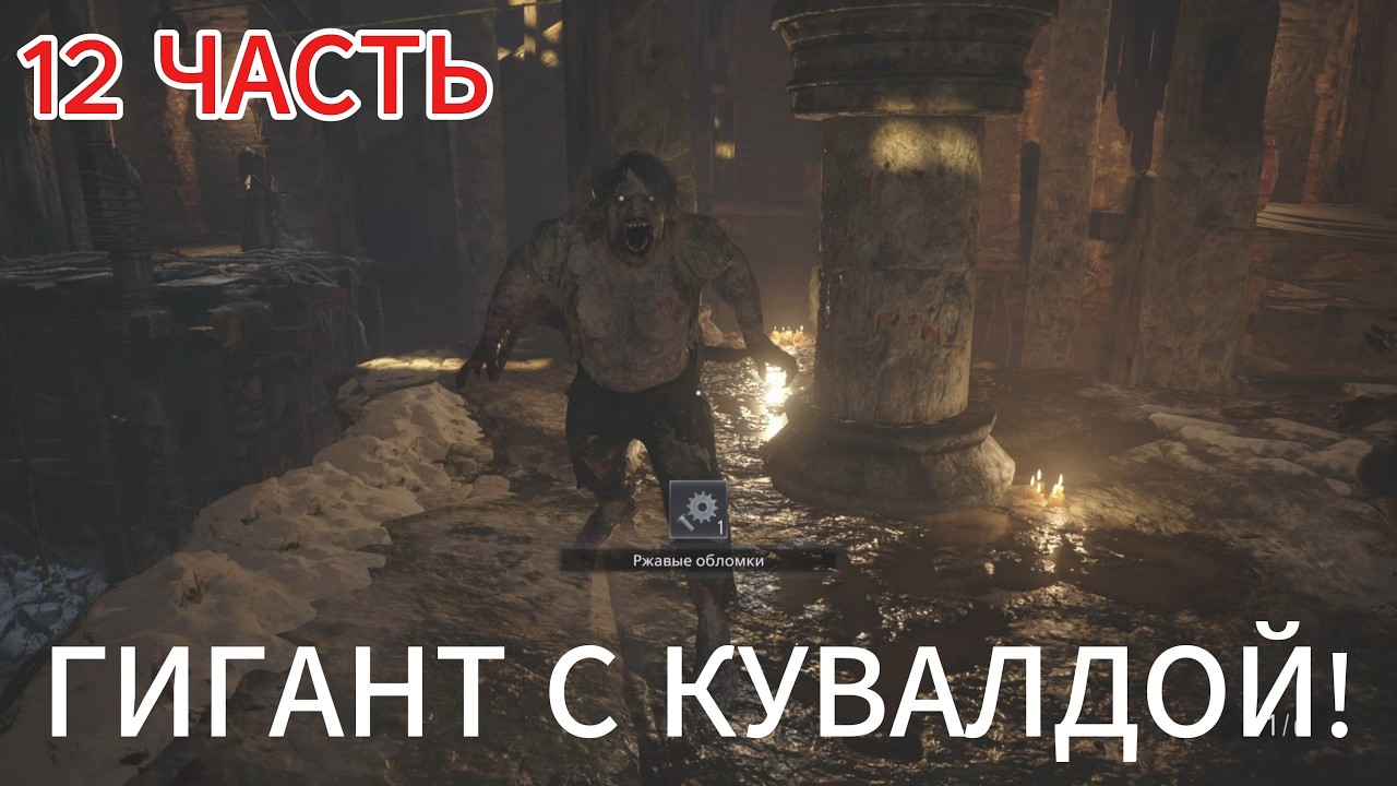 😱 RESIDENT EVIL 8 VILLAGE PS5 (2021) ► 12 ЧАСТЬ &mdash; ПАДЕНИЕ ТВЕРДЫНИ! ЧЕТВЁРТАЯ КОЛБА ДОБЫТА! 🏰⚔️🐺