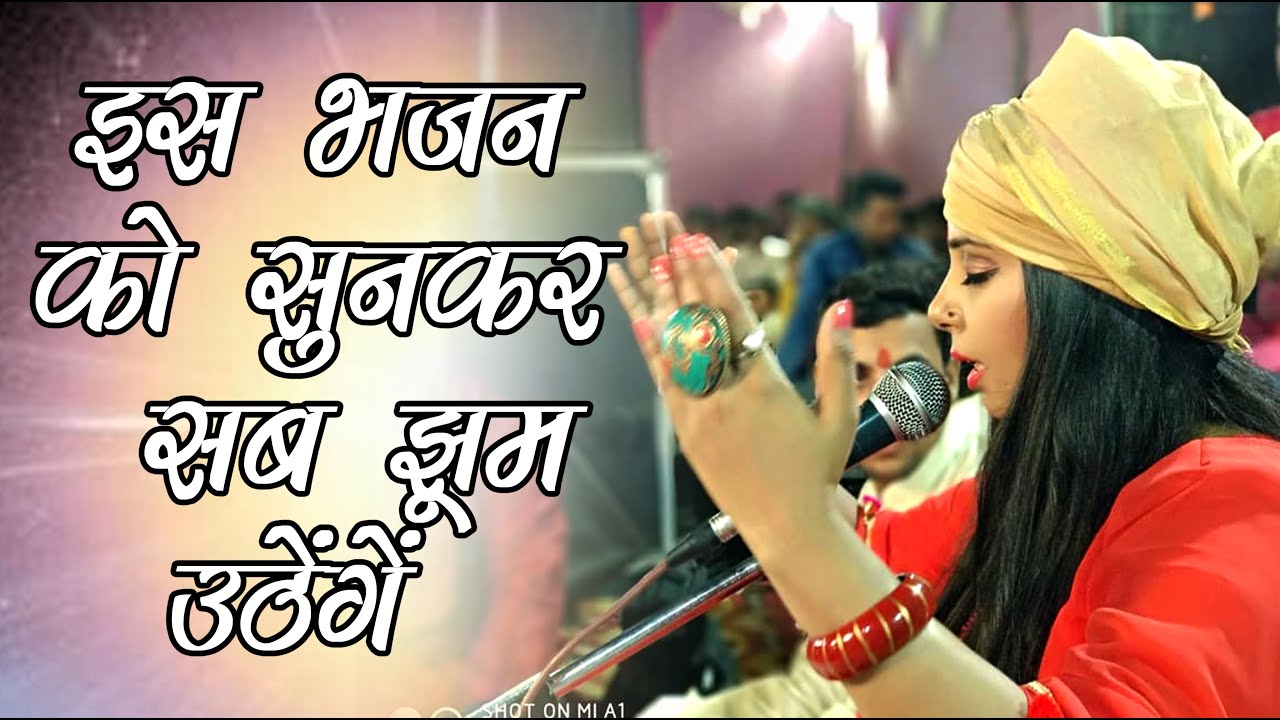 Sapna | इस भजन को सुनकर सब झूम उठेंंगें | Chad Gaya Rang Mata Da | #Sapnasufi New #matabhajan #2020